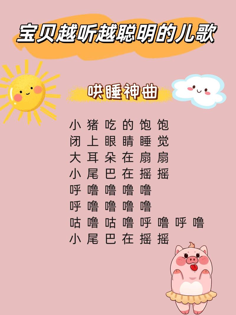 小猪 诗歌，小猪诗歌歌词-图1