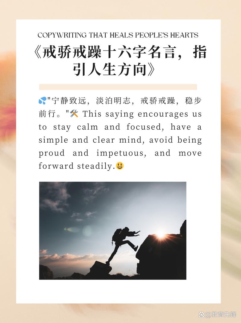 不骄不躁名言,不骄不躁名言警句-图2 不骄不躁名言,不骄不躁名言警句-图2