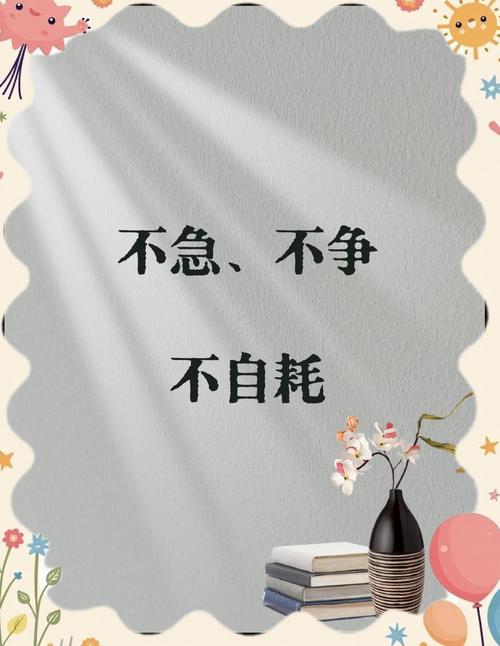 不骄不躁名言,不骄不躁名言警句-图1 不骄不躁名言,不骄不躁名言警句-图1