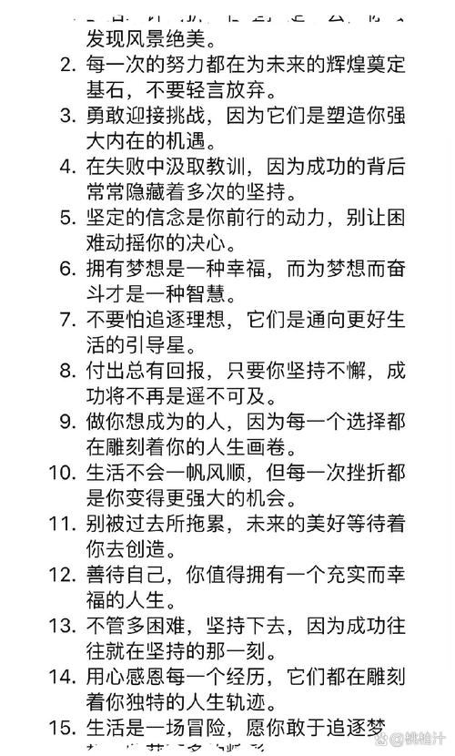 积极向上的名人名言,激发人积极向上的名人名言-图3 积极向上的名人名言,激发人积极向上的名人名言-图3