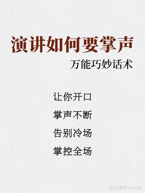 关于掌声的名言,关于掌声的名言名句-图3 关于掌声的名言,关于掌声的名言名句-图3