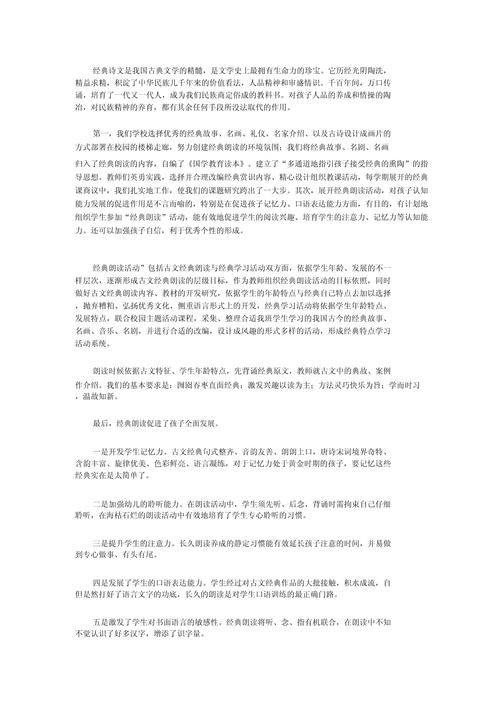诗歌朗诵总结,诗歌朗诵总结怎么写-图1 诗歌朗诵总结,诗歌朗诵总结怎么写-图1