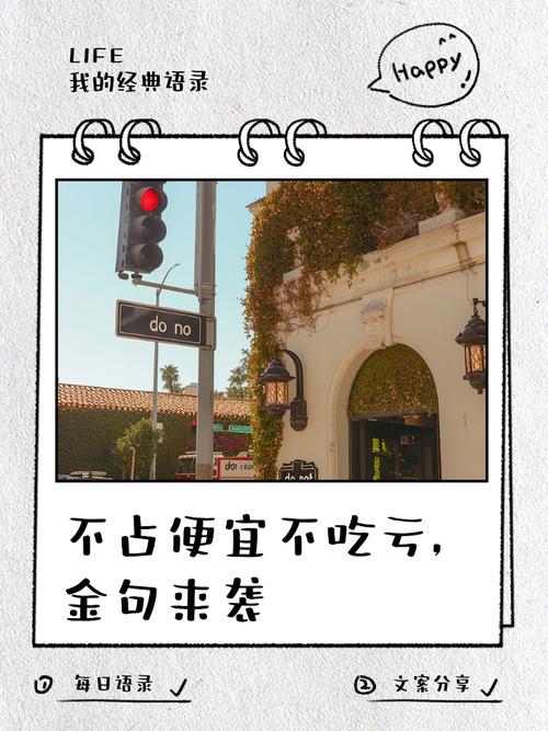 贪小便宜吃大亏这句老话,为何总有人明知故犯?背后藏着怎样的心理陷阱与人生教训?-图3 贪小便宜吃大亏这句老话,为何总有人明知故犯?背后藏着怎样的心理陷阱与人生教训?-图3