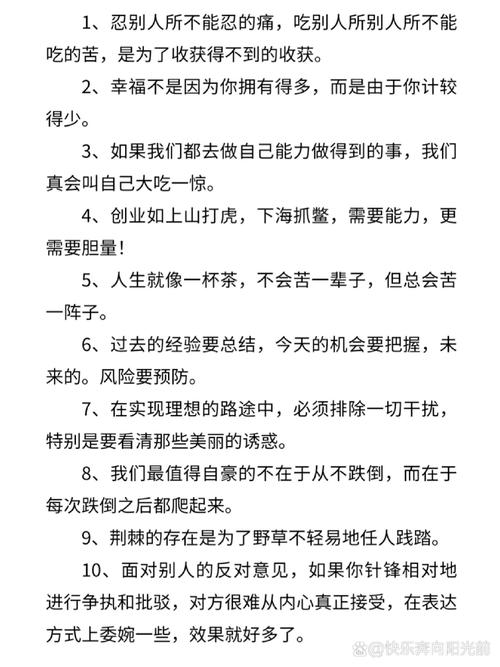 做生意励志的名言名句，做生意励志的名言名句有哪些-图1