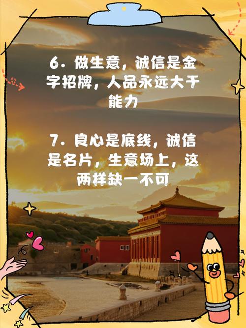 做生意励志的名言名句，做生意励志的名言名句有哪些-图3