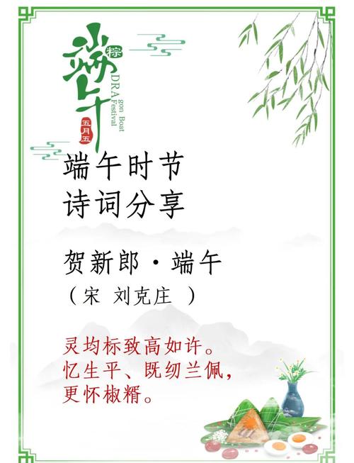 端午节的幼儿诗歌如何用童趣语言传递传统节日文化内涵?-图3 端午节的幼儿诗歌如何用童趣语言传递传统节日文化内涵?-图3