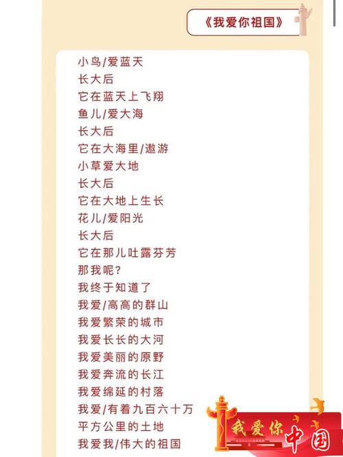 我爱幼儿诗歌,我爱幼儿诗歌朗诵-图3 我爱幼儿诗歌,我爱幼儿诗歌朗诵-图3