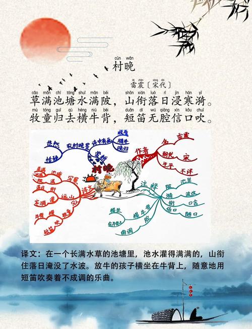 村晚诗歌教案，村晚这首诗的教案-图3