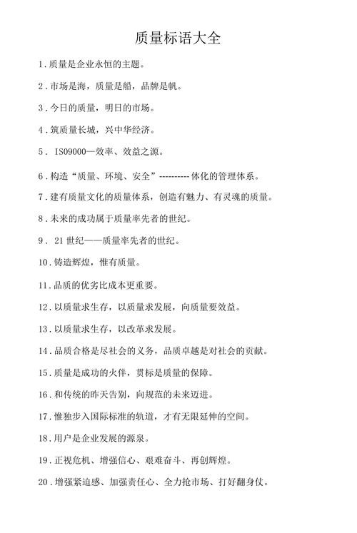 质量的名言,质量的名言名句-图1 质量的名言,质量的名言名句-图1