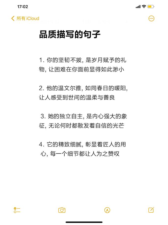 质量的名言,质量的名言名句-图2 质量的名言,质量的名言名句-图2