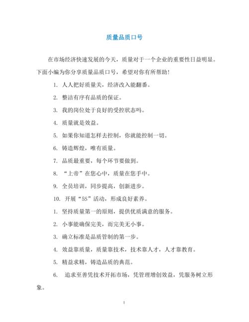 质量的名言,质量的名言名句-图3 质量的名言,质量的名言名句-图3