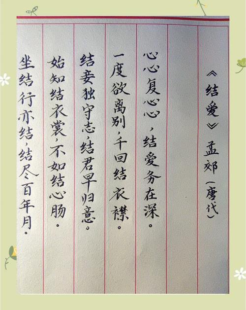 爱情诗词名句名言,爱情诗词名句名言大全-图3 爱情诗词名句名言,爱情诗词名句名言大全-图3