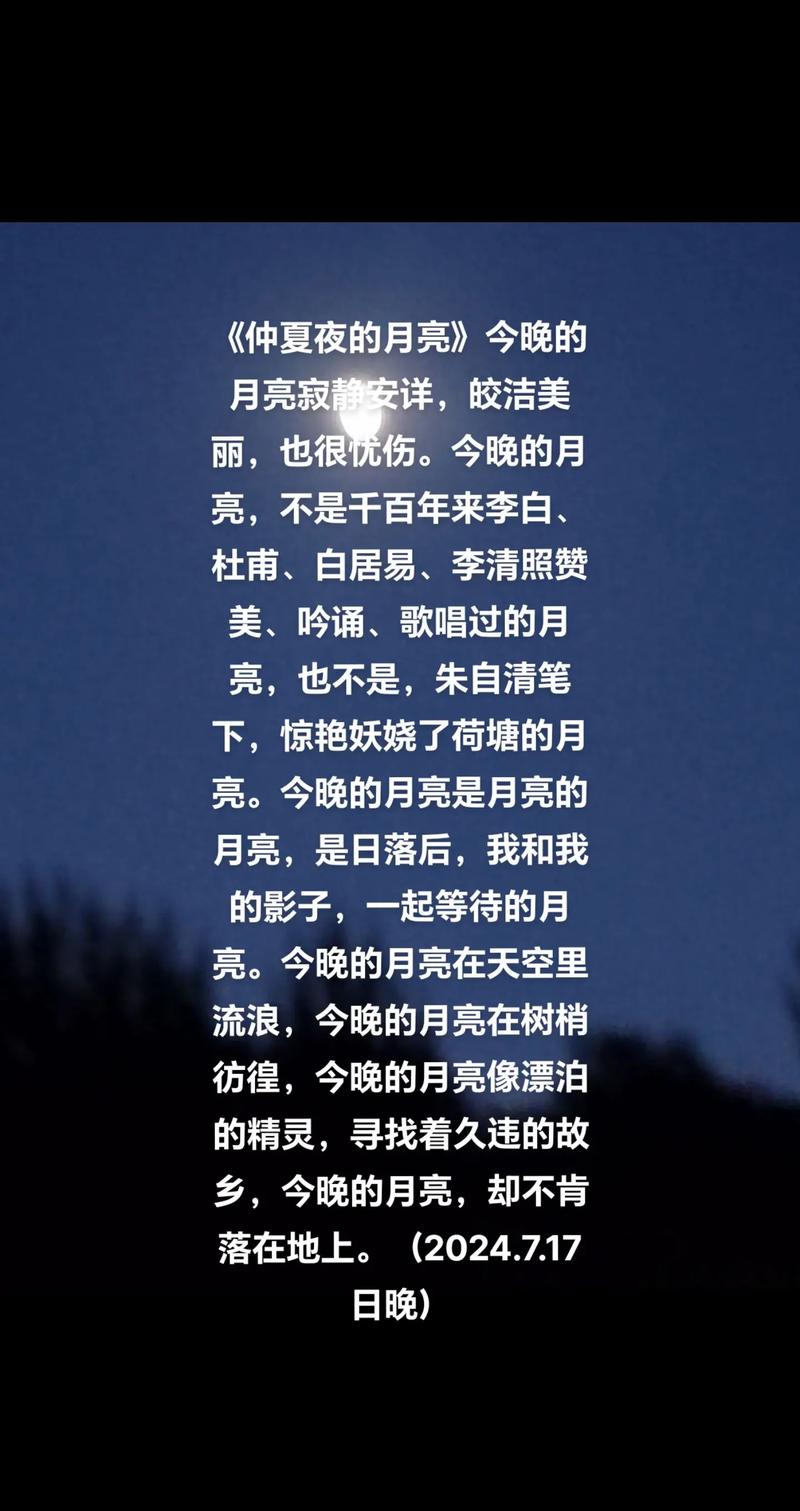 诗歌意象 月,诗歌意象月亮-图1 诗歌意象 月,诗歌意象月亮-图1