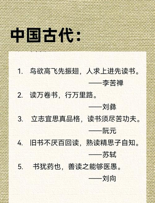 这些流传甚广的读书热情名言,究竟是点燃阅读火种的燎原星火,还是束缚思考的刻板教条?-图1 这些流传甚广的读书热情名言,究竟是点燃阅读火种的燎原星火,还是束缚思考的刻板教条?-图1