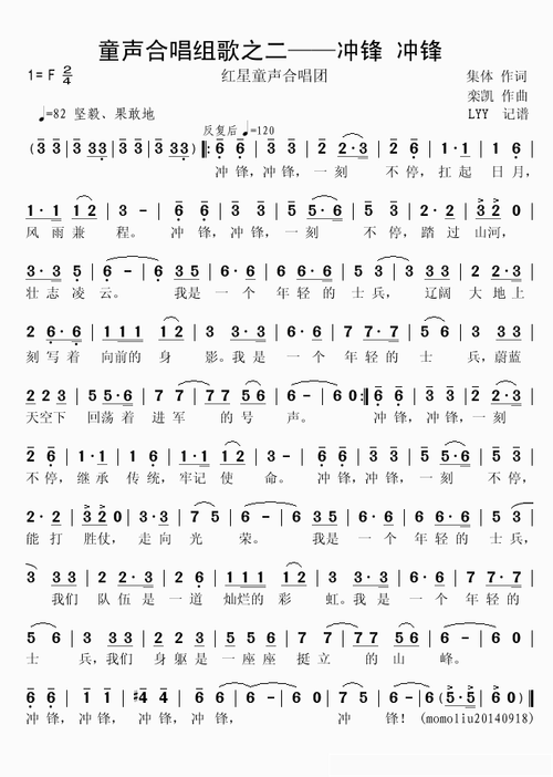 冲锋诗歌,冲锋 诗-图1 冲锋诗歌,冲锋 诗-图1