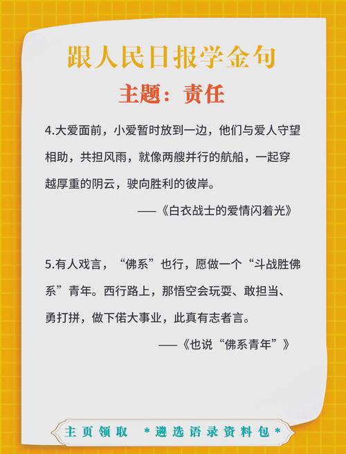 关于责任的诗歌,关于责任的诗歌现代诗有哪些-图1 关于责任的诗歌,关于责任的诗歌现代诗有哪些-图1