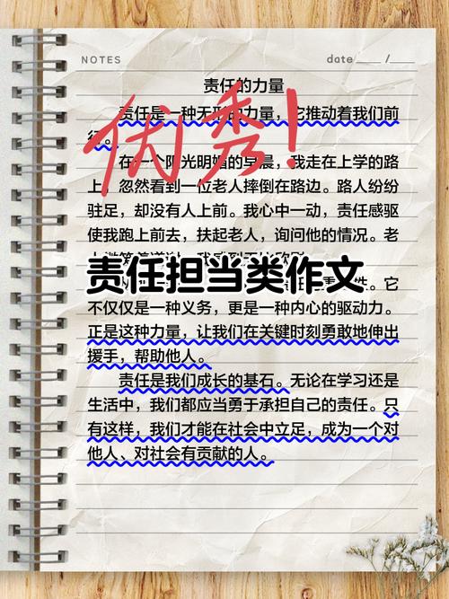 关于责任的诗歌,关于责任的诗歌现代诗有哪些-图3 关于责任的诗歌,关于责任的诗歌现代诗有哪些-图3