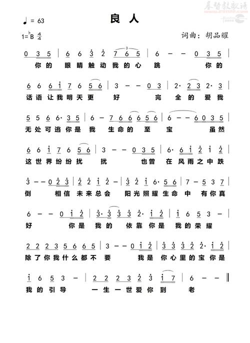 行善诗歌,行善诗歌歌谱-图3 行善诗歌,行善诗歌歌谱-图3