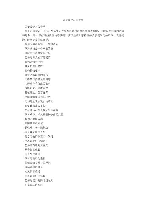 如何学习写现代诗歌，怎样学写现代诗歌-图3