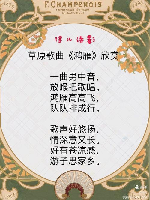 诗歌的歌,诗歌的歌曲有哪些-图1 诗歌的歌,诗歌的歌曲有哪些-图1