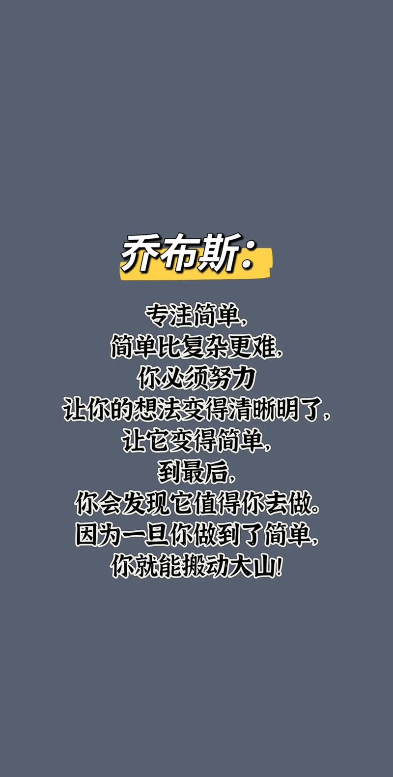 化繁为简的名言,化繁为简的名言名句-图1 化繁为简的名言,化繁为简的名言名句-图1