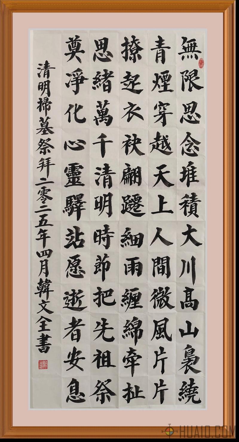 扫墓诗歌中,为何哀思与春光总能交织成最动人的生命对话?-图1 扫墓诗歌中,为何哀思与春光总能交织成最动人的生命对话?-图1