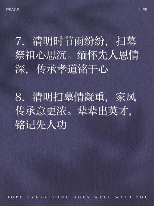 扫墓诗歌中,为何哀思与春光总能交织成最动人的生命对话?-图2 扫墓诗歌中,为何哀思与春光总能交织成最动人的生命对话?-图2