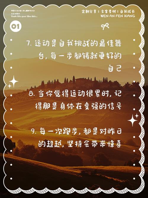 与生命的名言,运动与生命的名言-图1 与生命的名言,运动与生命的名言-图1