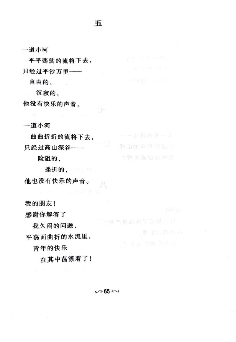 短篇诗歌精选，短篇诗歌精选摘抄-图3