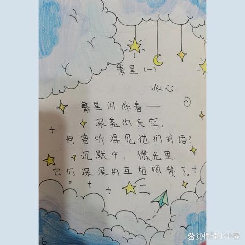 短篇诗歌精选，短篇诗歌精选摘抄-图2