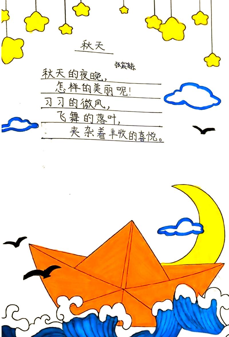 原创诗歌小学生，原创诗歌小学生作品-图2