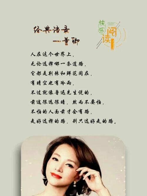 董卿的哪些名言名句最能触动人心，背后又藏着怎样的人生智慧？-图1