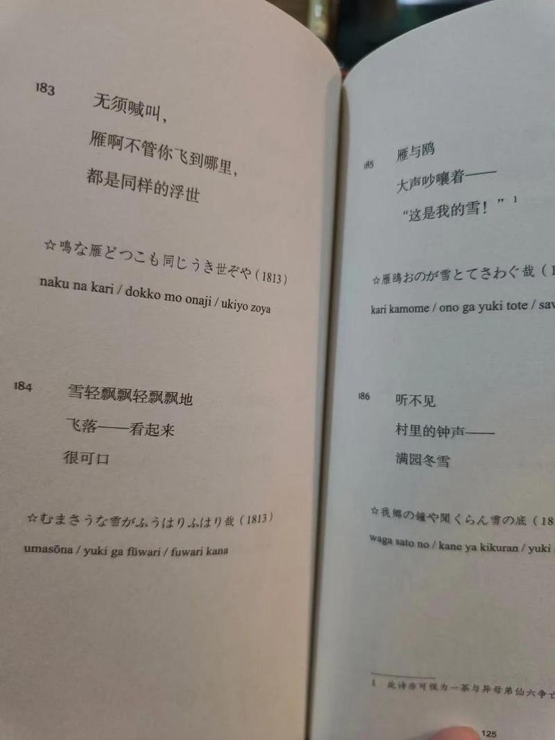 日本最美十首现代诗歌，如何跨越文化壁垒触动不同时代读者的心弦？-图2