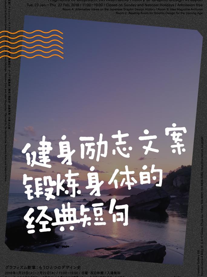 健身名言真的能点燃运动激情，还是只是短暂的口号式安慰？-图3