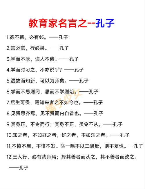 教育子女名言,教育子女名言名句大全-图3 教育子女名言,教育子女名言名句大全-图3