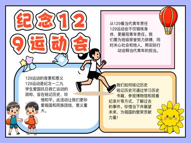 文字名言,129运动手抄报文字名言-图3 文字名言,129运动手抄报文字名言-图3