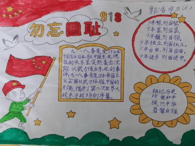 文字名言,129运动手抄报文字名言-图2 文字名言,129运动手抄报文字名言-图2