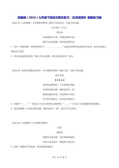 诗歌鉴赏题如何精准把握意象与情感？答案解析里隐藏哪些答题逻辑？-图2