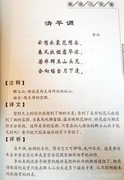 的诗歌,李白的诗歌-图3 的诗歌,李白的诗歌-图3