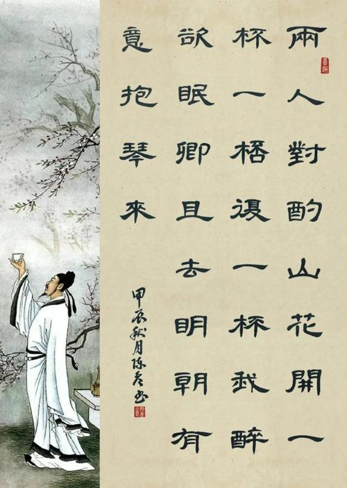 的诗歌,李白的诗歌-图1 的诗歌,李白的诗歌-图1