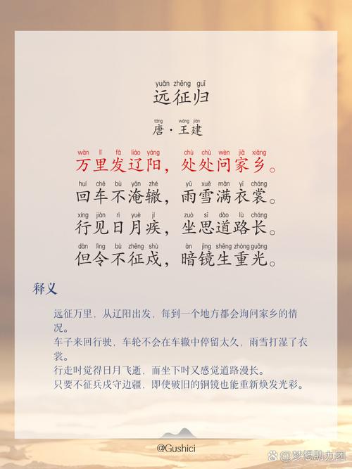 归家诗歌，归家诗歌鉴赏-图2