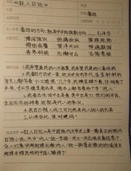 阅读名言时,如何从只言片语中挖掘出深层的生命智慧与行动指南?-图2 阅读名言时,如何从只言片语中挖掘出深层的生命智慧与行动指南?-图2
