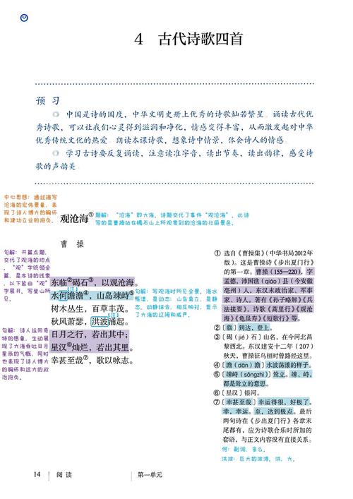 初一上册古代诗歌四首如何引导初学者感受诗歌意境与文化内涵?-图3 初一上册古代诗歌四首如何引导初学者感受诗歌意境与文化内涵?-图3