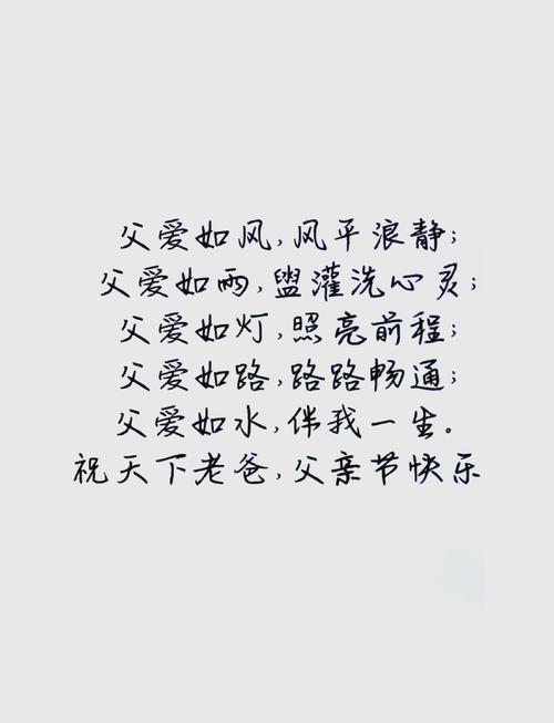 父亲的名言,父亲的名言佳句-图2 父亲的名言,父亲的名言佳句-图2