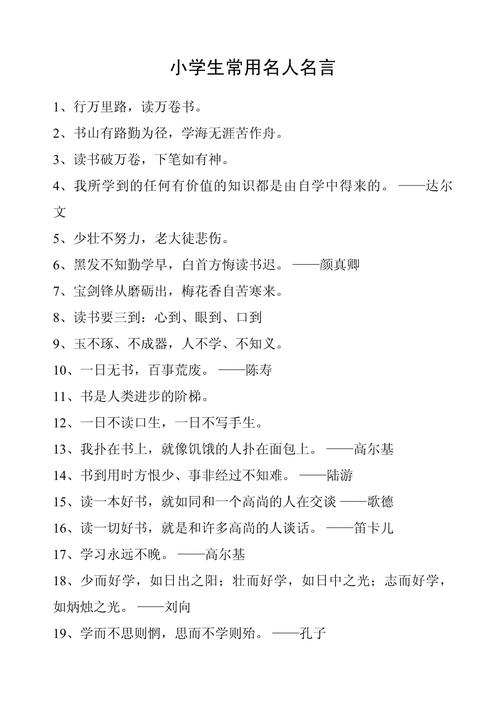 平字的名言，平字的名言名句大全-图3