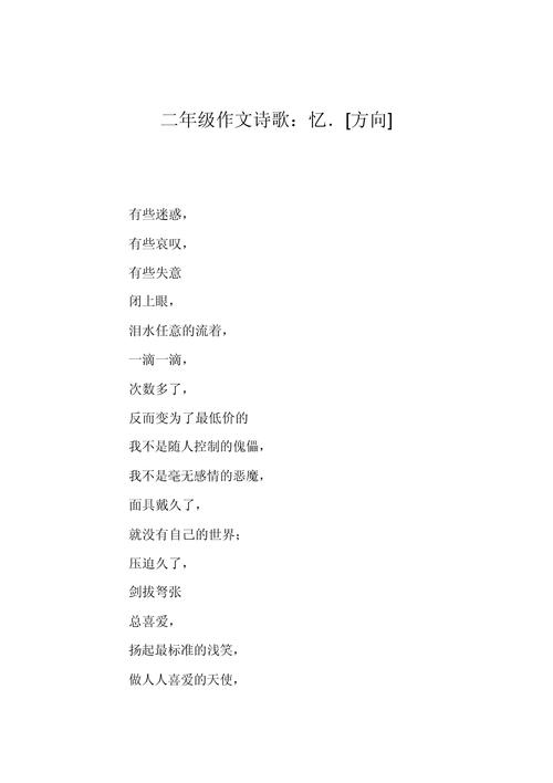 作文诗歌题材,作文诗歌题材有哪些-图1 作文诗歌题材,作文诗歌题材有哪些-图1