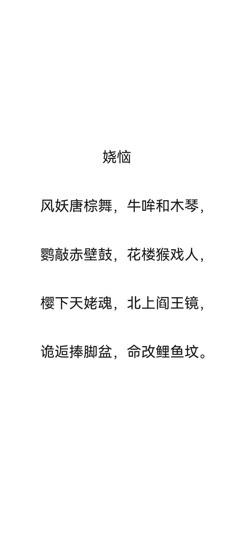 徘徊的诗歌，徘徊 诗歌-图1