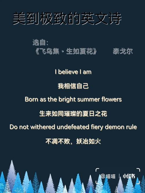 夏天、诗歌与英文的碰撞，能否在韵律间点燃跨文化的夏日狂想？-图1