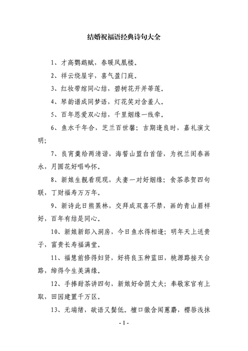 关于仪式的名言,关于仪式的名言名句-图1 关于仪式的名言,关于仪式的名言名句-图1
