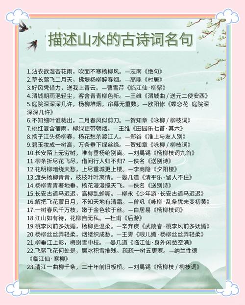 古典诗词名言名句,古典诗词名言名句大全-图2 古典诗词名言名句,古典诗词名言名句大全-图2